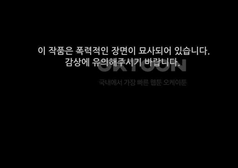 가어도 3부 64화 2