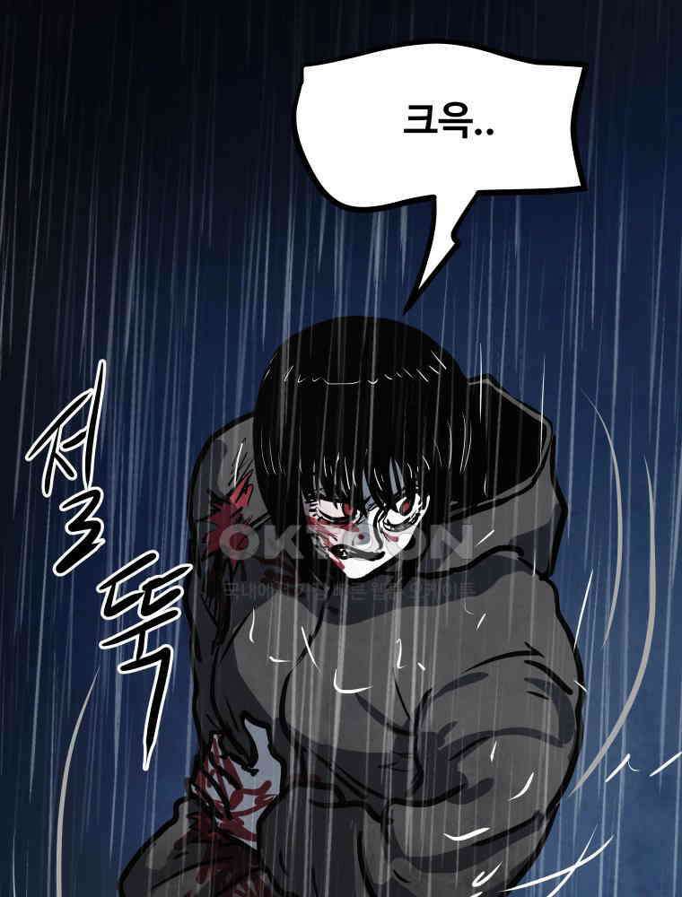 가어도 3부 64화 13