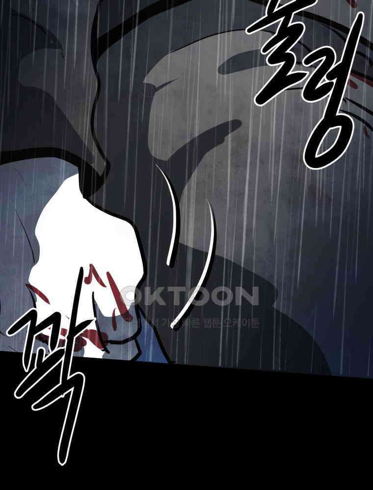 가어도 3부 64화 18