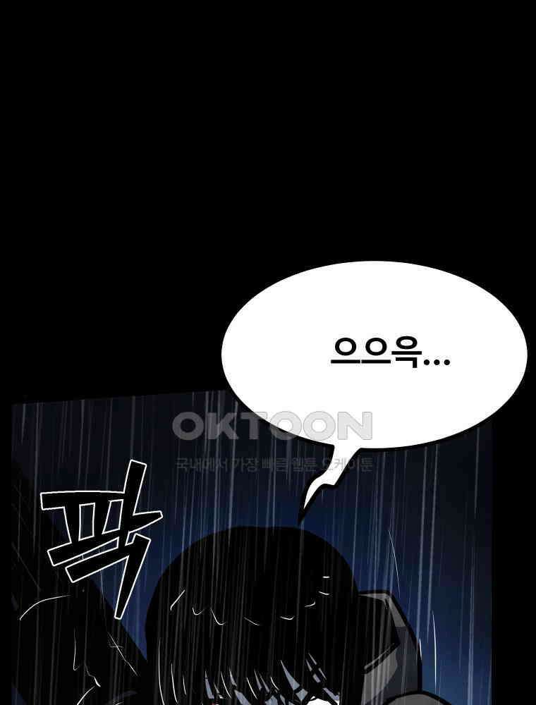 가어도 3부 64화 21