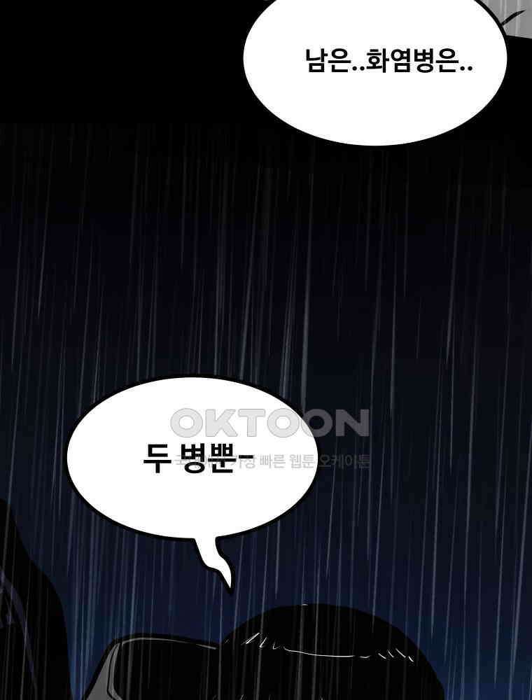 가어도 3부 64화 24