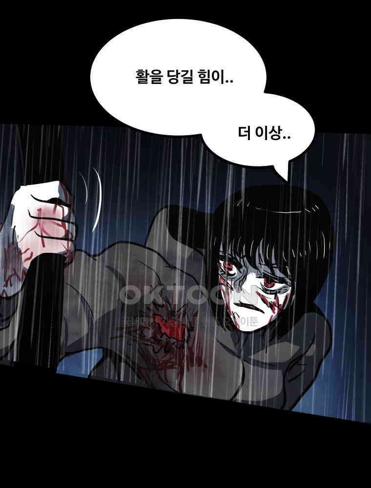 가어도 3부 64화 27