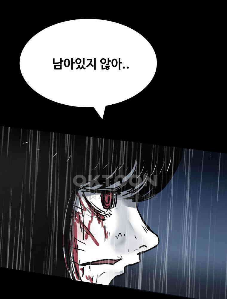 가어도 3부 64화 28