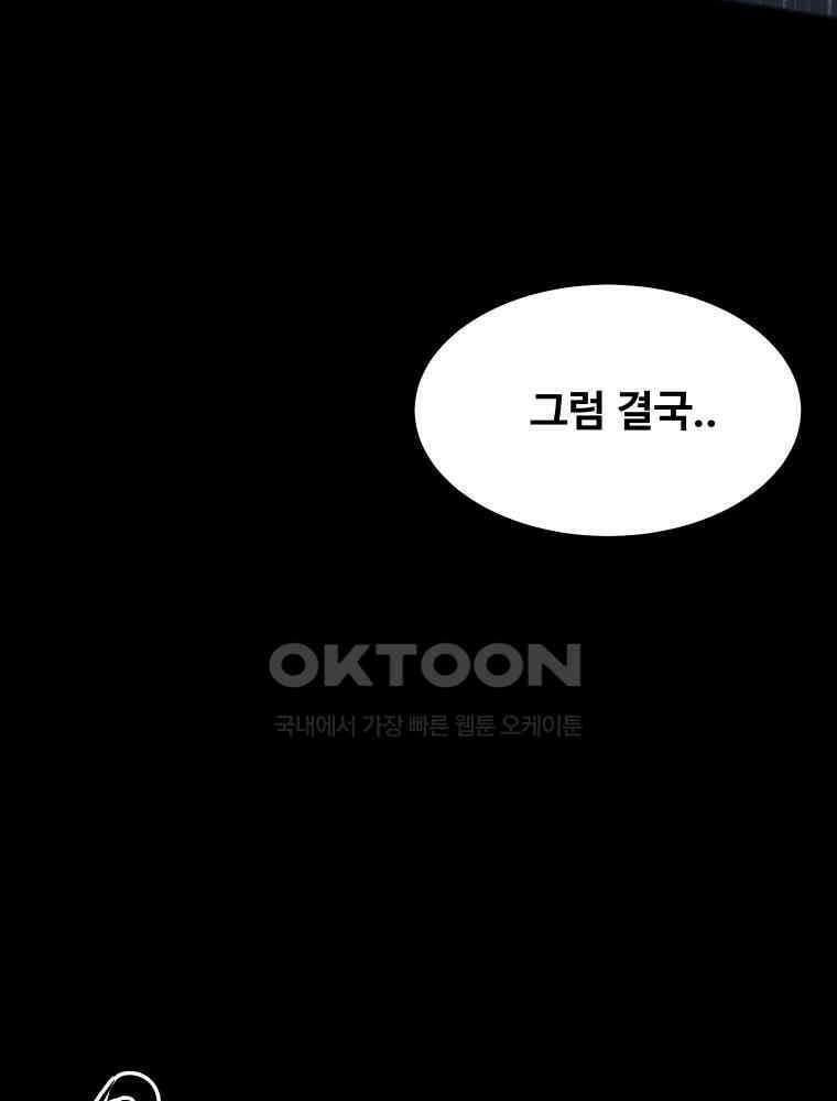 가어도 3부 64화 29