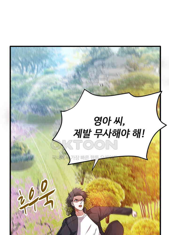 최강신의 174 2