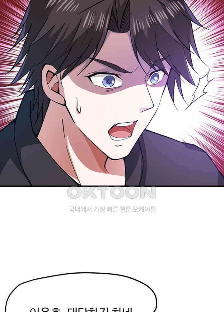 최강신의 174 4