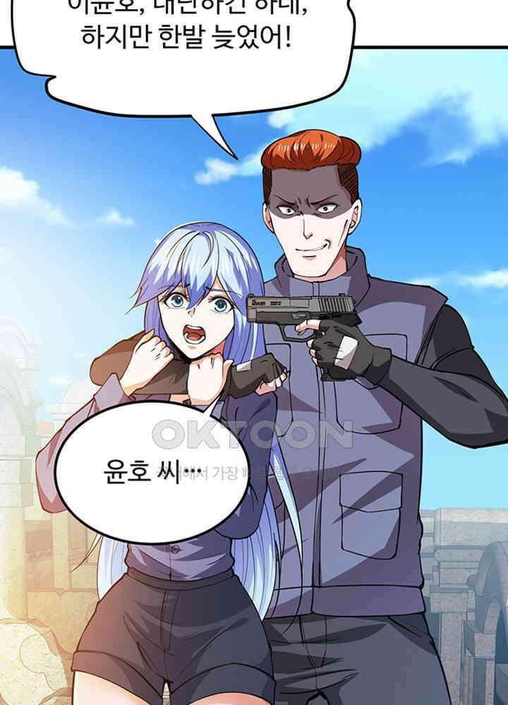 최강신의 174 5