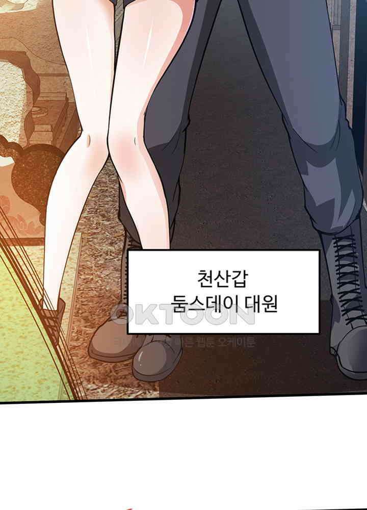 최강신의 174 6