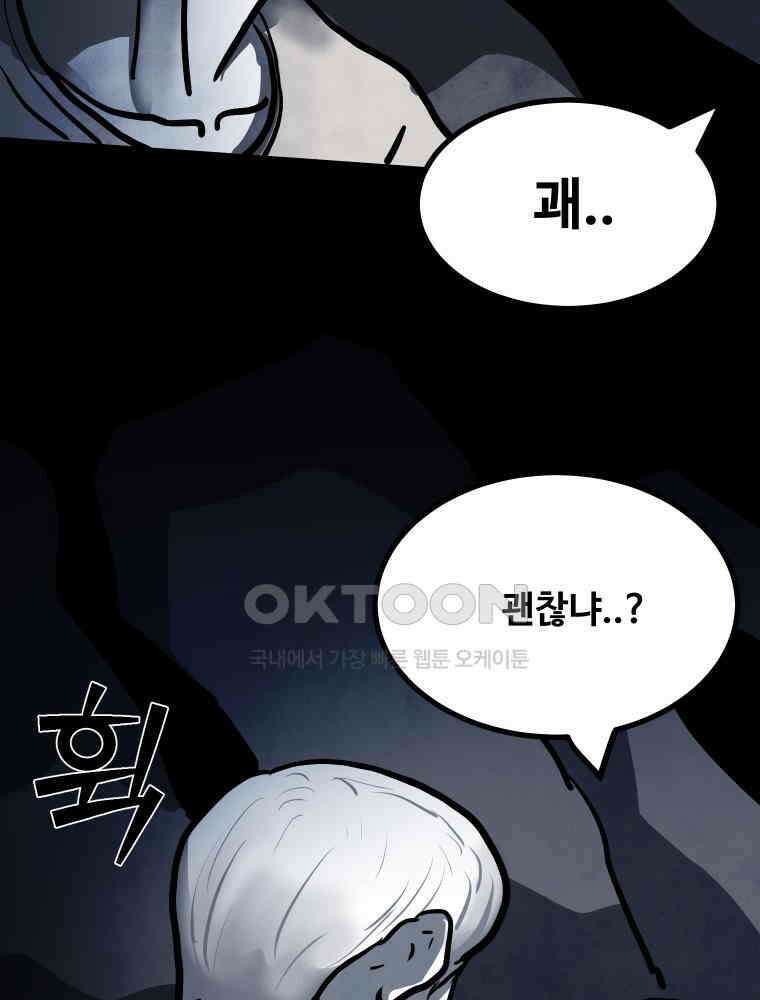 가어도 에필로그 19