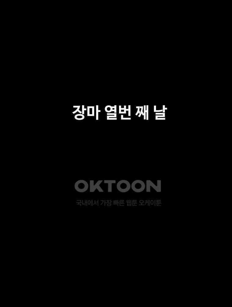 가어도 에필로그 23