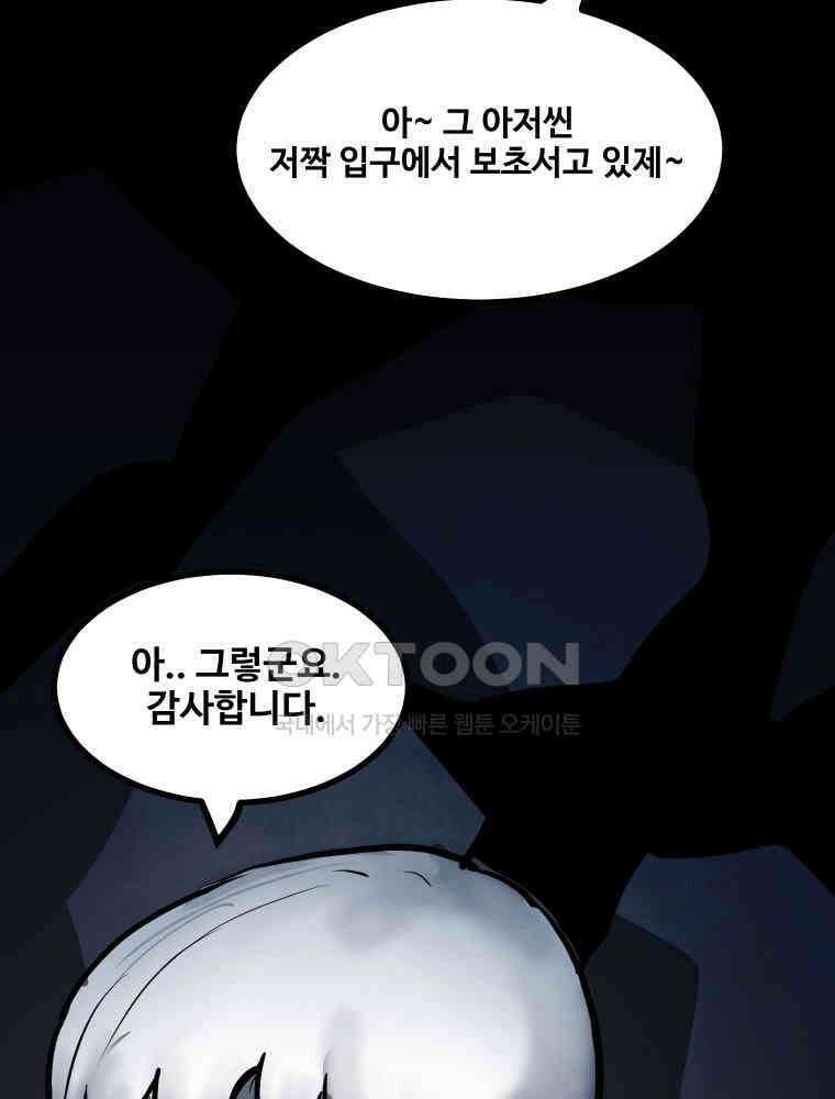 가어도 에필로그 26