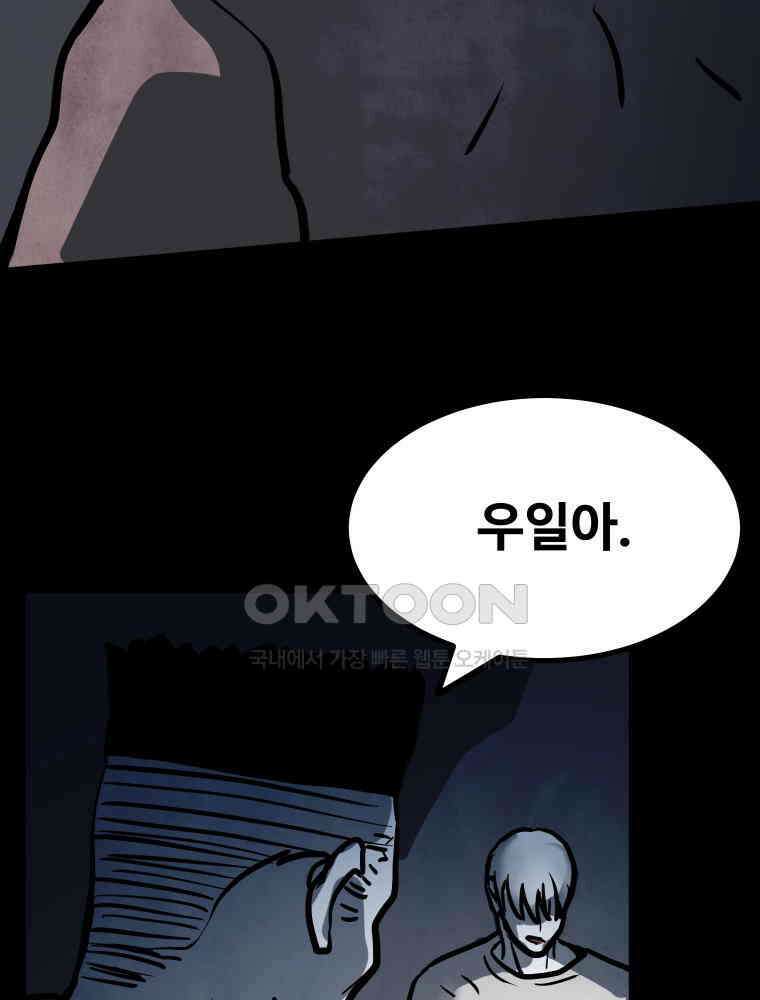 가어도 에필로그 30