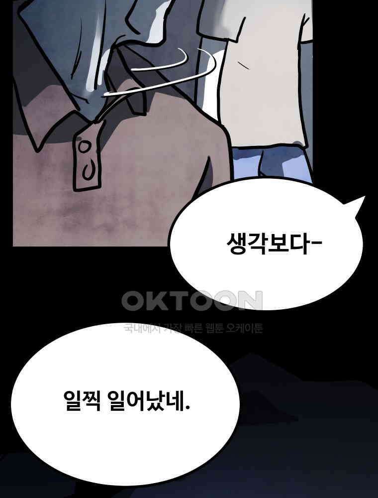 가어도 에필로그 31