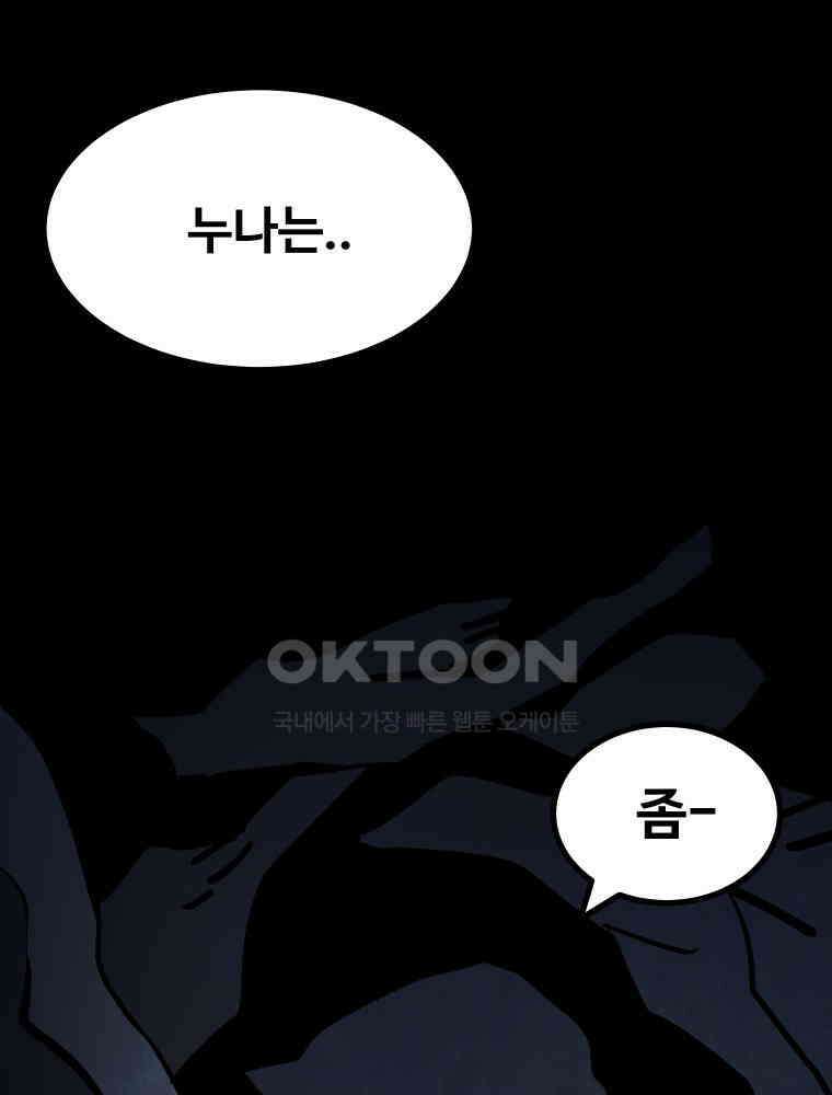 가어도 에필로그 35