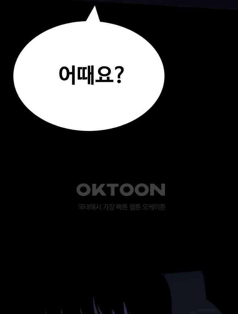 가어도 에필로그 37
