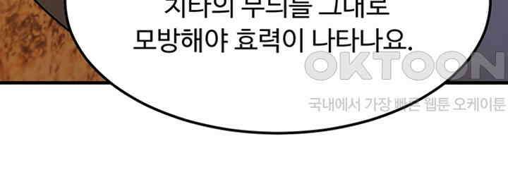최강신의 181 8