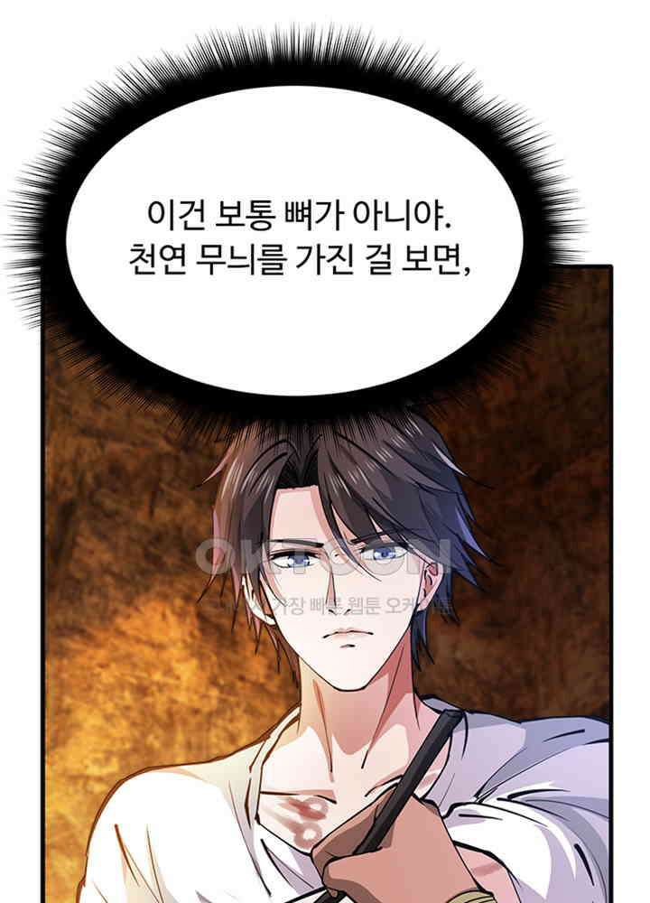 최강신의 181 9