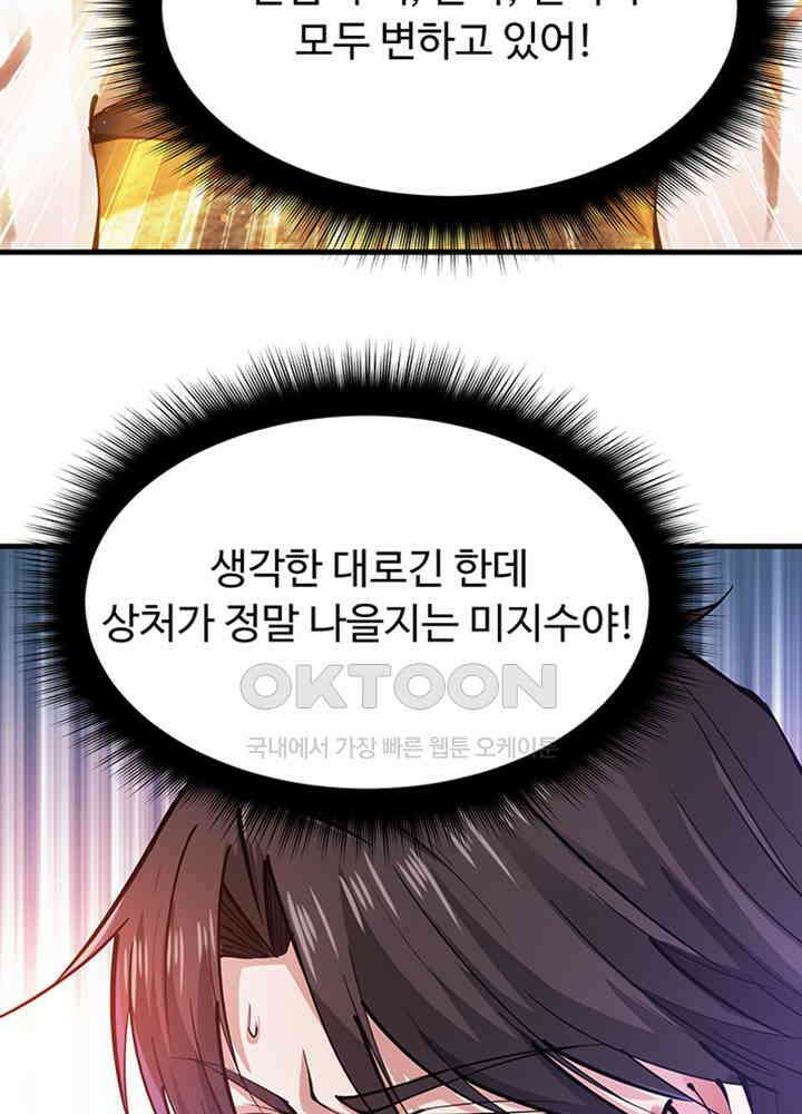 최강신의 181 13