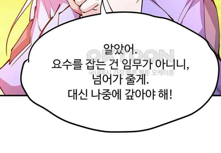 최강신의 183 3