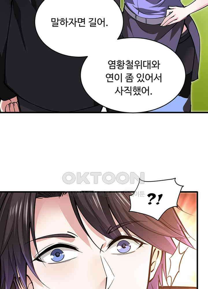 최강신의 183 5