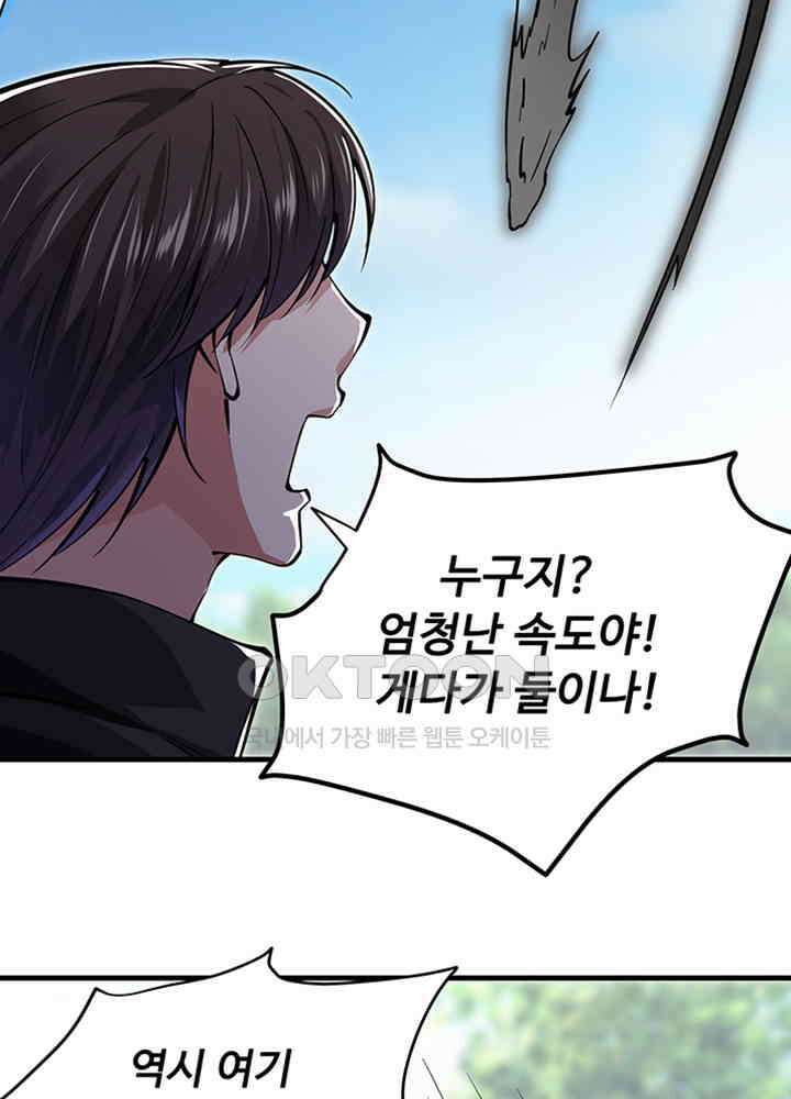 최강신의 183 7