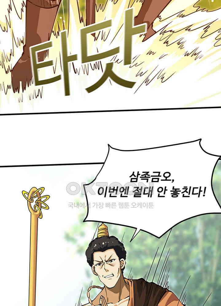 최강신의 183 9