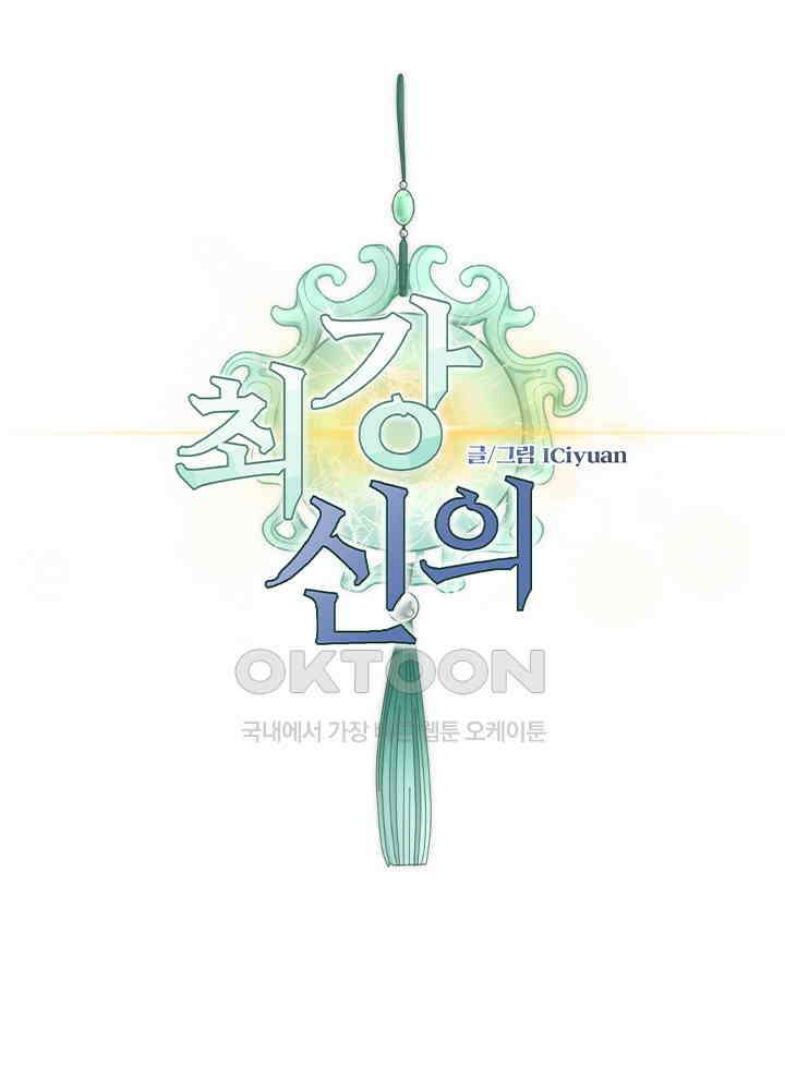 최강신의 185 1