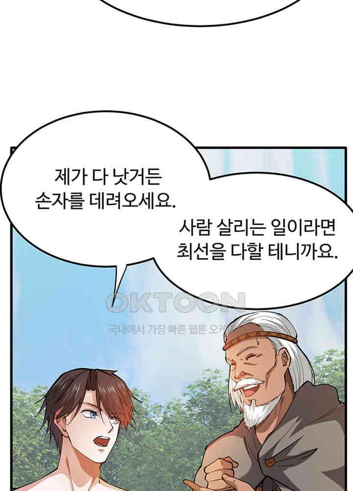 최강신의 185 6