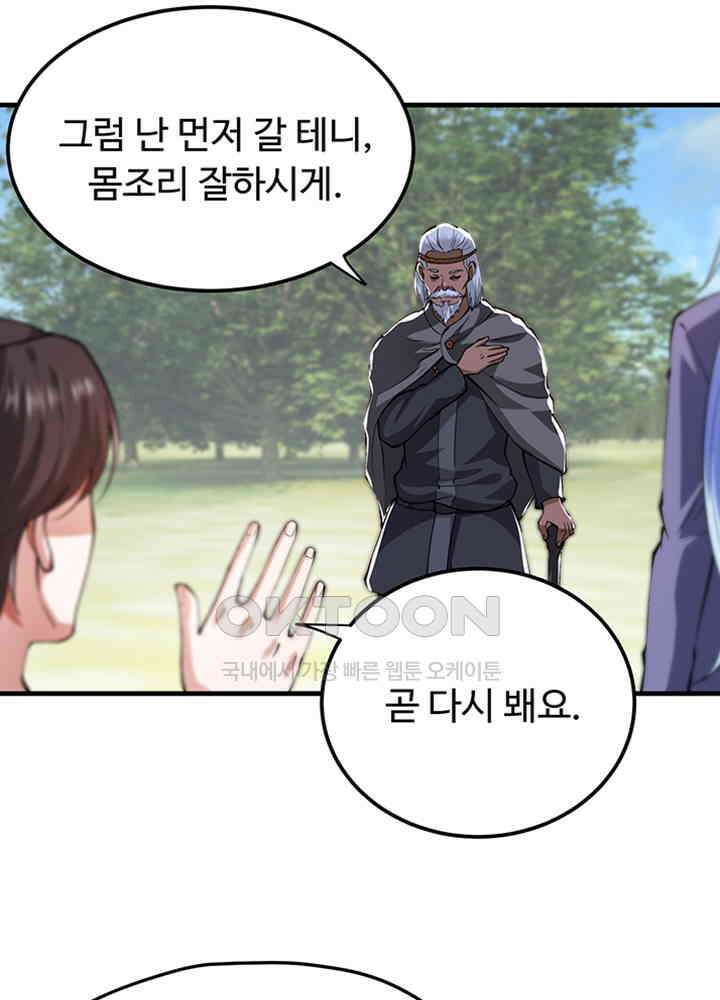 최강신의 185 8