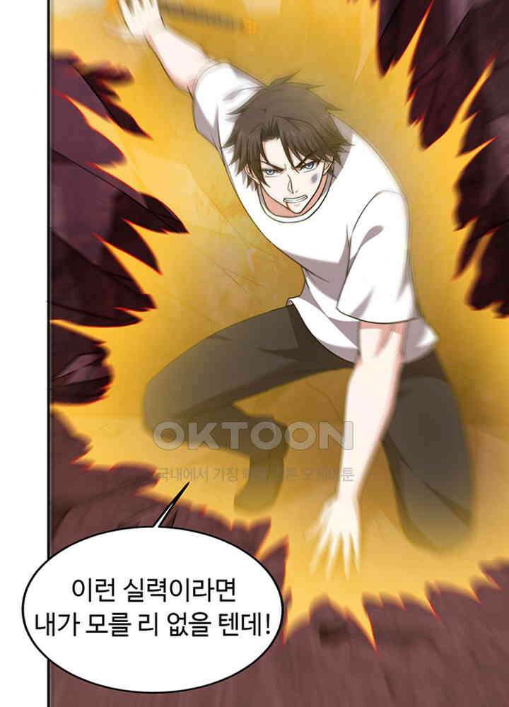 최강신의 192 8