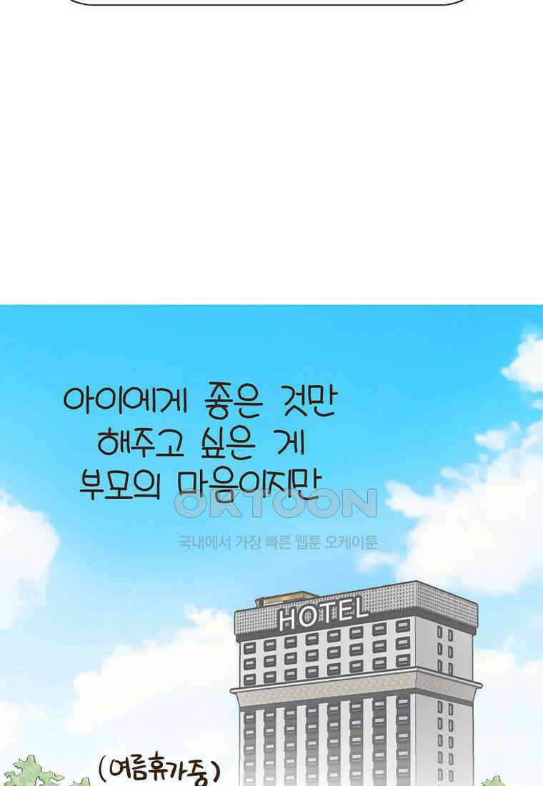 유부녀의 탄생 7_15화 (번외)바이올린 수리 2