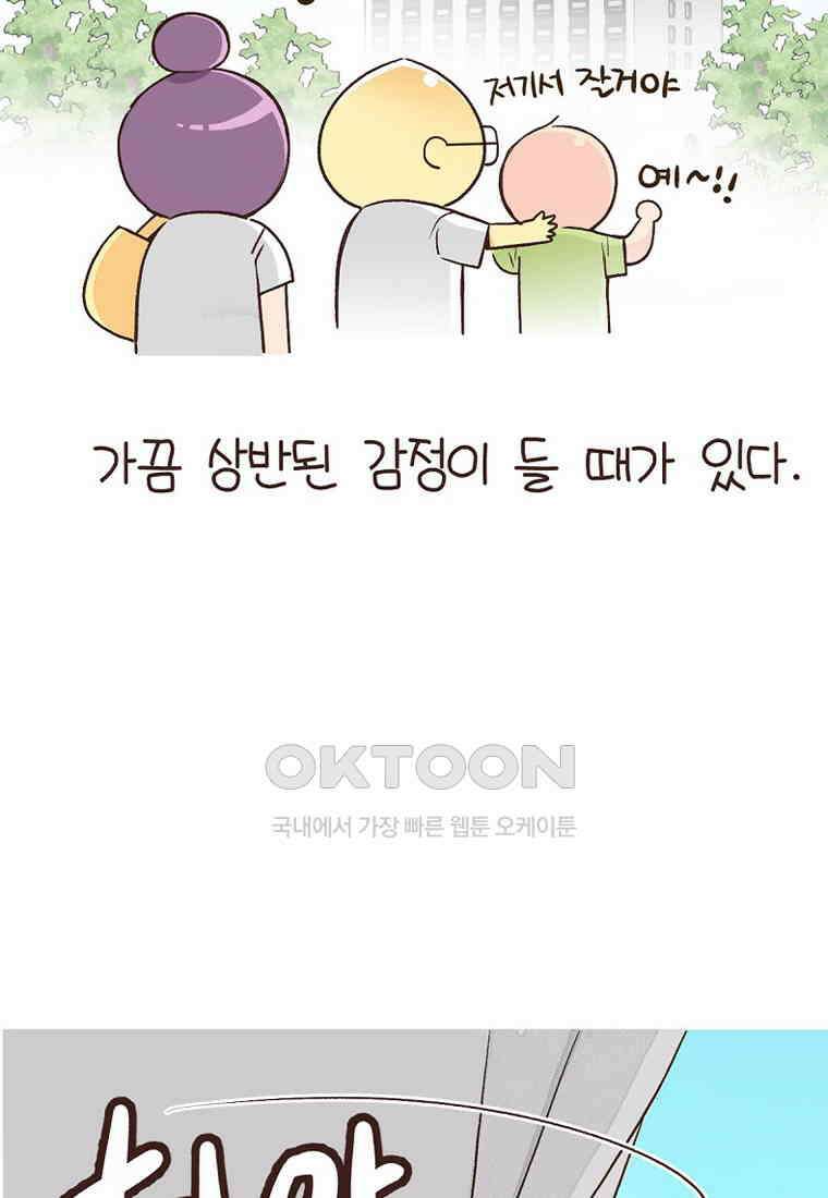 유부녀의 탄생 7_15화 (번외)바이올린 수리 3