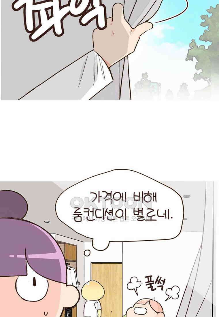 유부녀의 탄생 7_15화 (번외)바이올린 수리 4