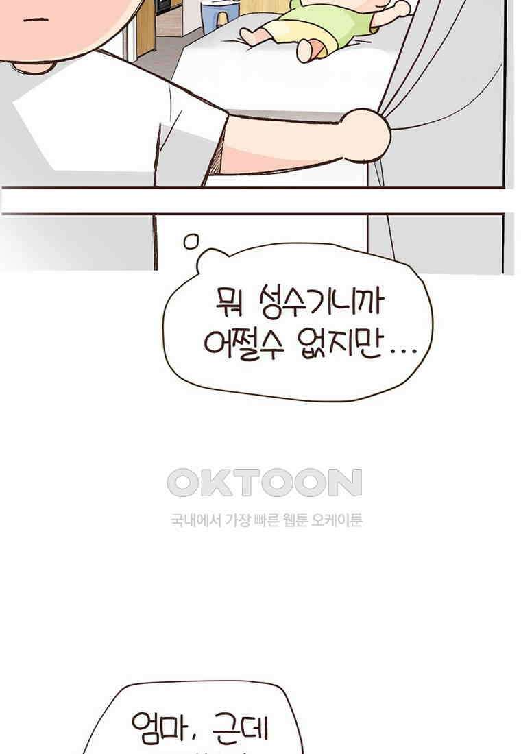 유부녀의 탄생 7_15화 (번외)바이올린 수리 5