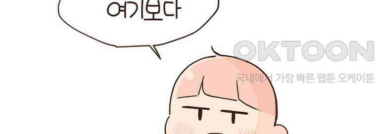유부녀의 탄생 7_15화 (번외)바이올린 수리 6
