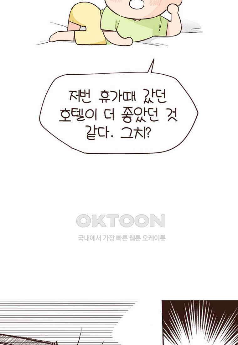 유부녀의 탄생 7_15화 (번외)바이올린 수리 7