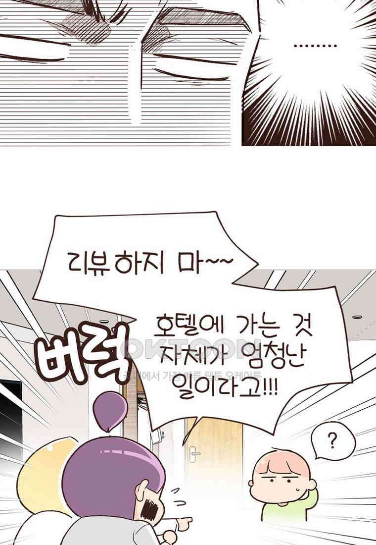 유부녀의 탄생 7_15화 (번외)바이올린 수리 8