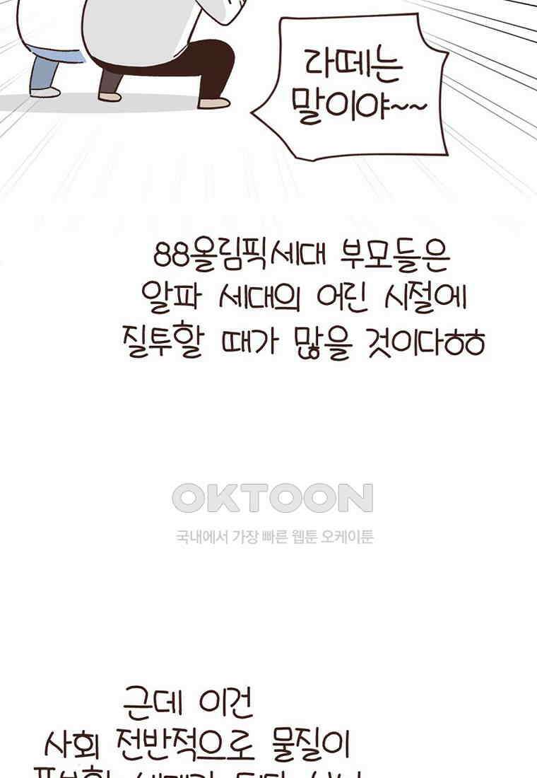 유부녀의 탄생 7_15화 (번외)바이올린 수리 9