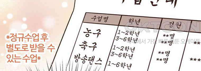 유부녀의 탄생 7_15화 (번외)바이올린 수리 12