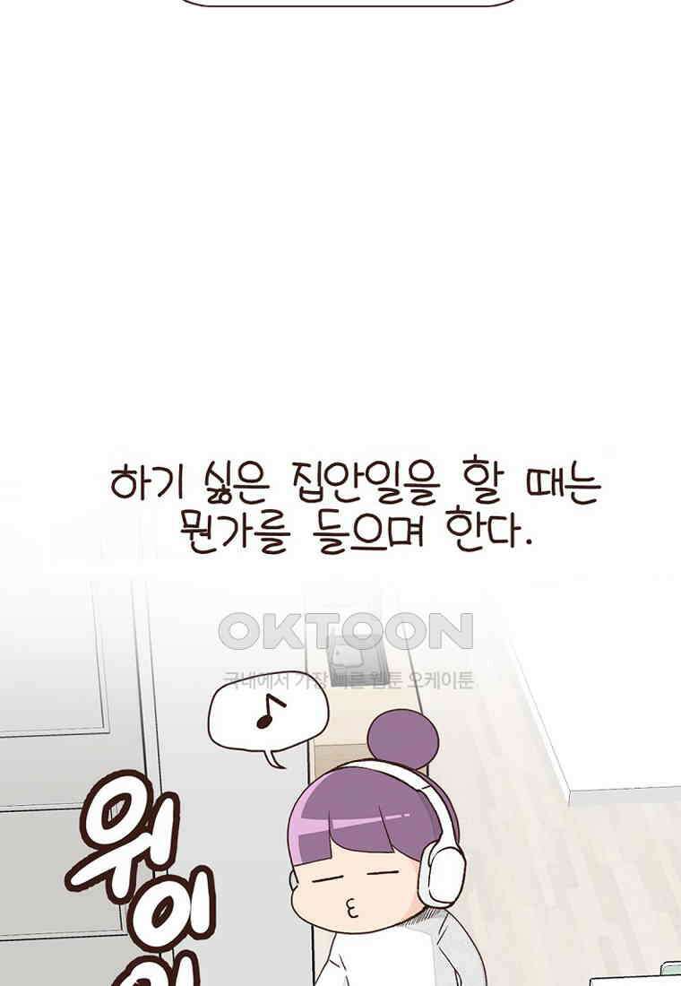 유부녀의 탄생 7_17화 풍수지리~ 2