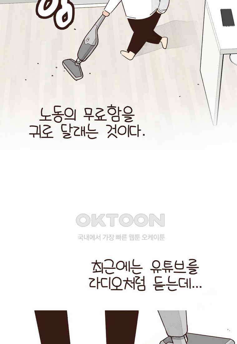 유부녀의 탄생 7_17화 풍수지리~ 3