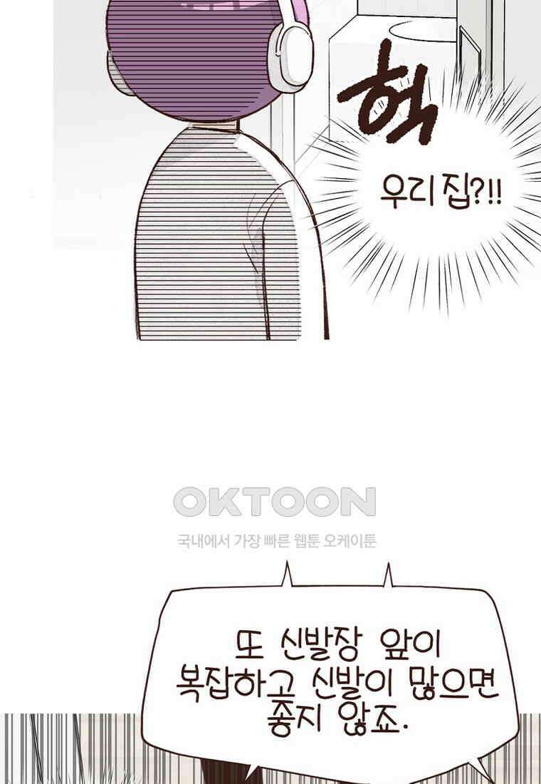 유부녀의 탄생 7_17화 풍수지리~ 7