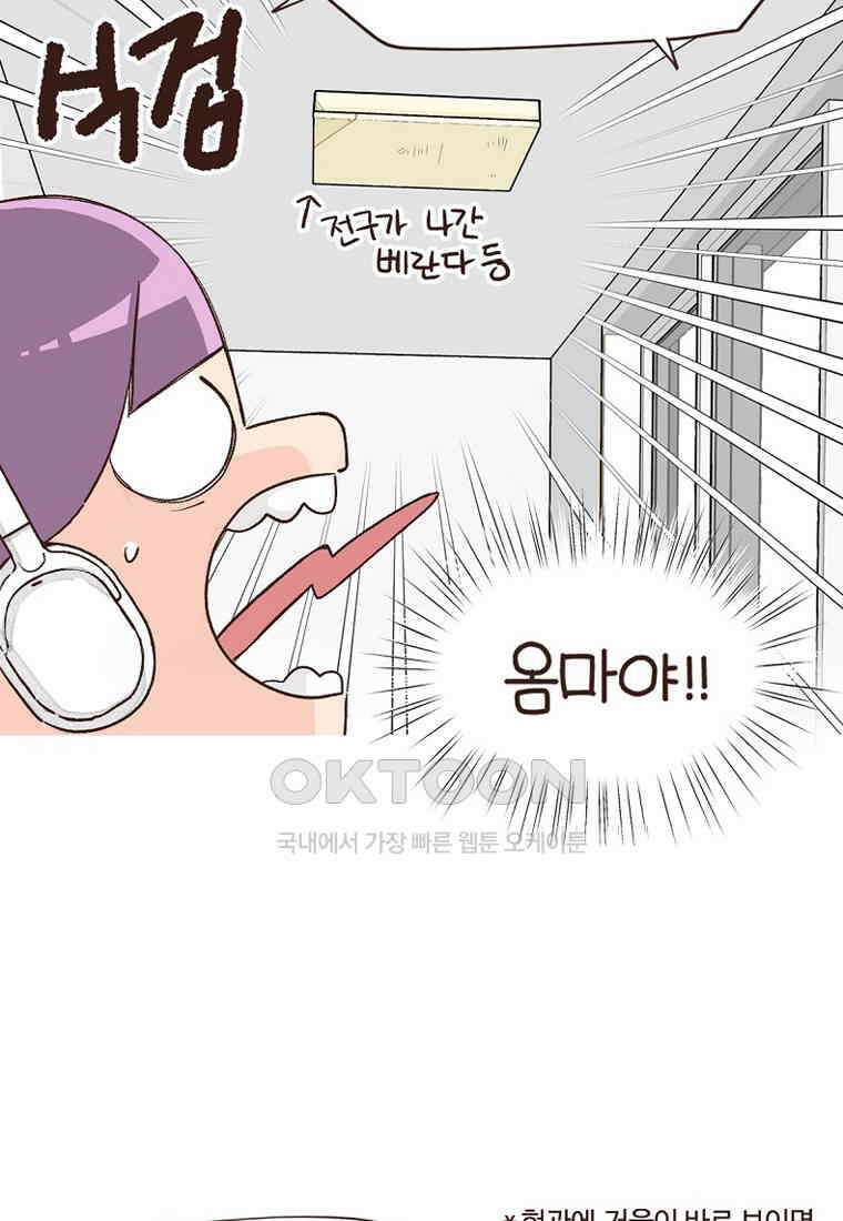 유부녀의 탄생 7_17화 풍수지리~ 9