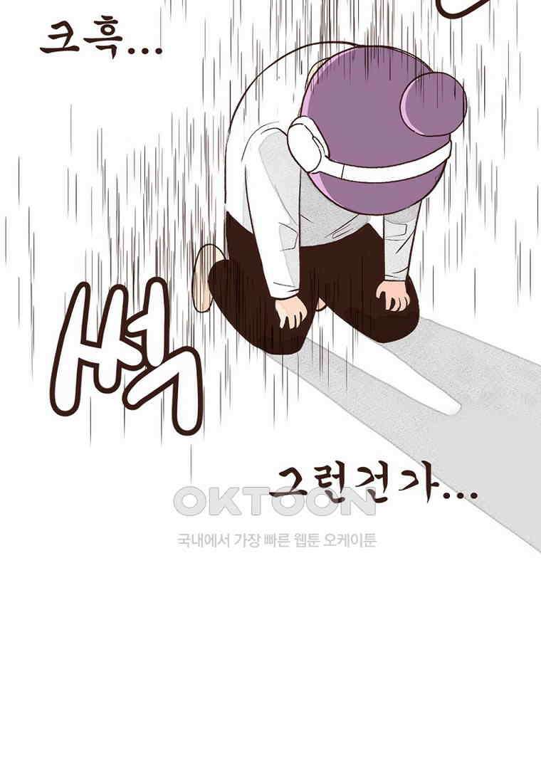 유부녀의 탄생 7_17화 풍수지리~ 11