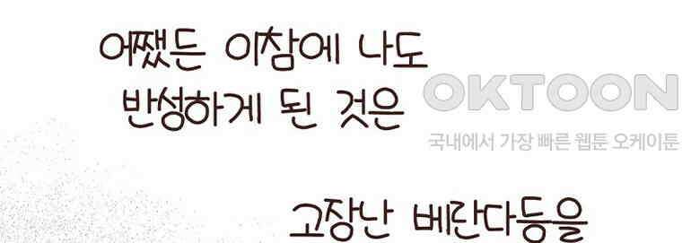 유부녀의 탄생 7_17화 풍수지리~ 12
