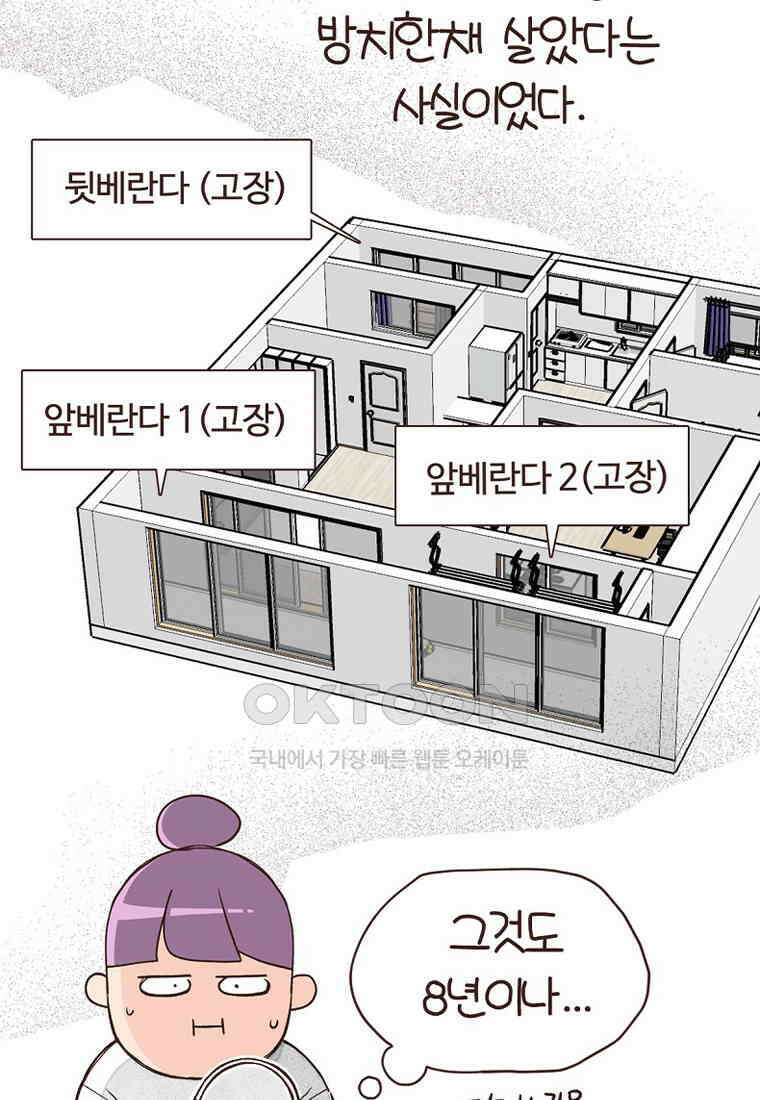 유부녀의 탄생 7_17화 풍수지리~ 13