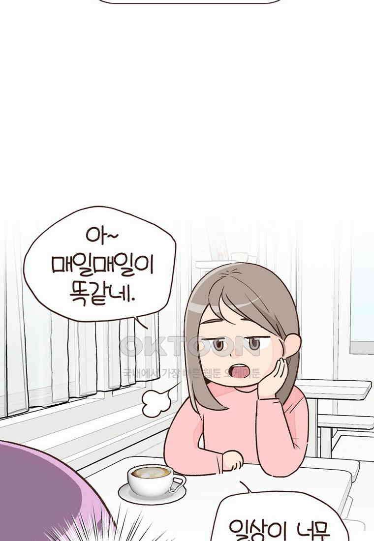 유부녀의 탄생 7_19화 망했네．．． 2