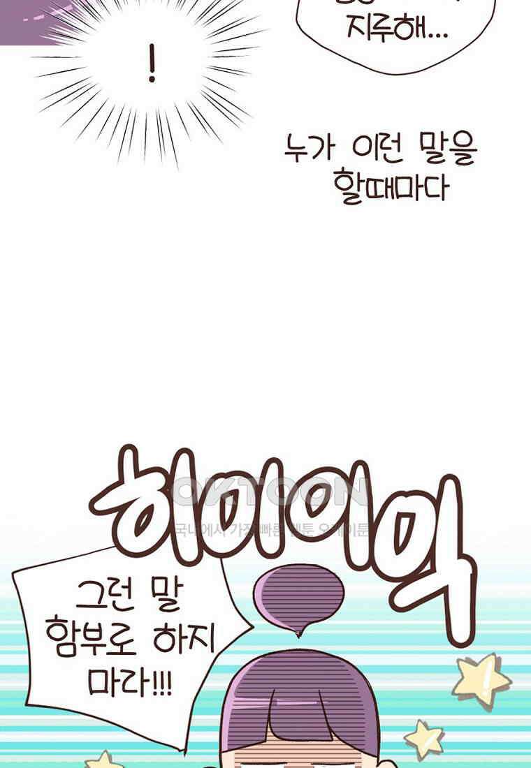 유부녀의 탄생 7_19화 망했네．．． 3