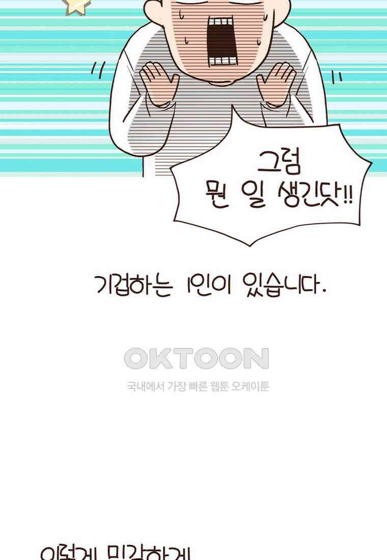 유부녀의 탄생 7_19화 망했네．．． 4