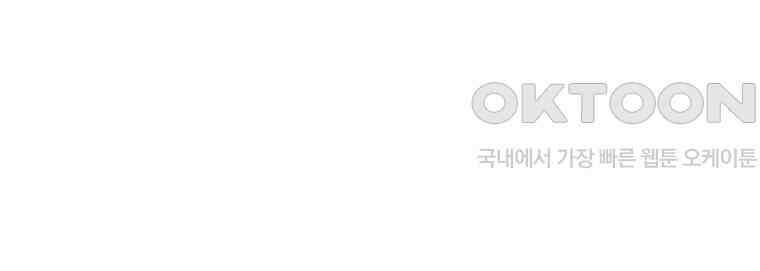유부녀의 탄생 7_19화 망했네．．． 6